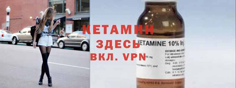 КЕТАМИН VHQ  Нефтекумск 